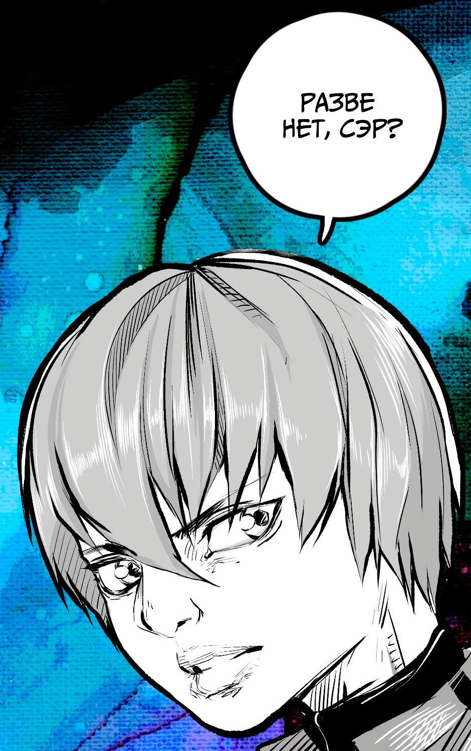 Манга Ангел Томагавк (перезапуск) - Глава 21 Страница 30