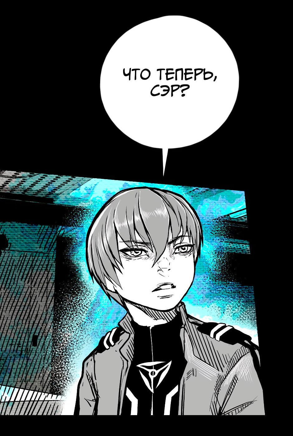 Манга Ангел Томагавк (перезапуск) - Глава 21 Страница 27