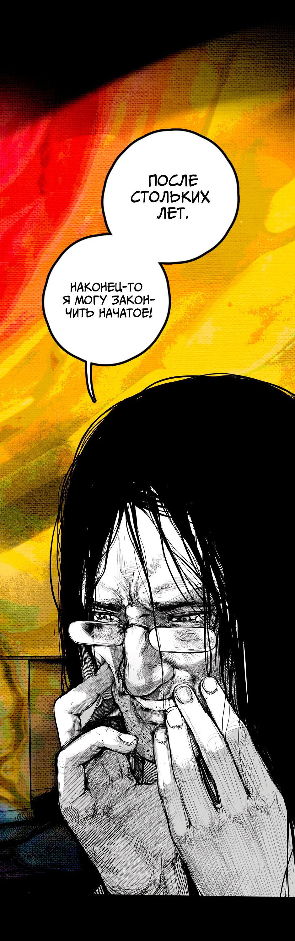 Манга Ангел Томагавк (перезапуск) - Глава 21 Страница 28