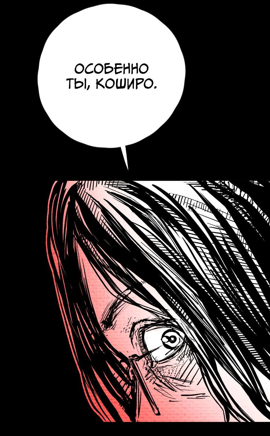 Манга Ангел Томагавк (перезапуск) - Глава 21 Страница 33