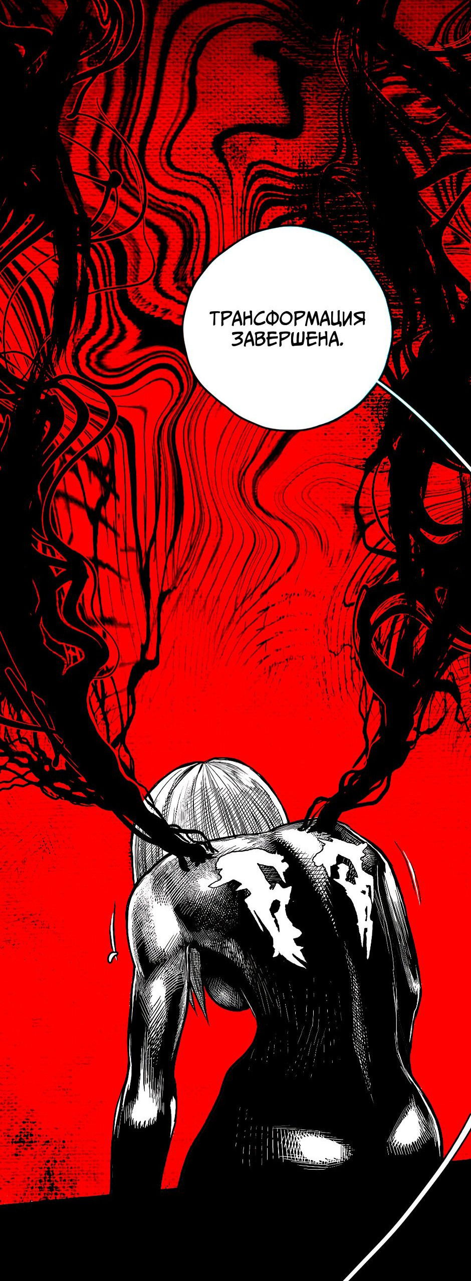 Манга Ангел Томагавк (перезапуск) - Глава 21 Страница 4