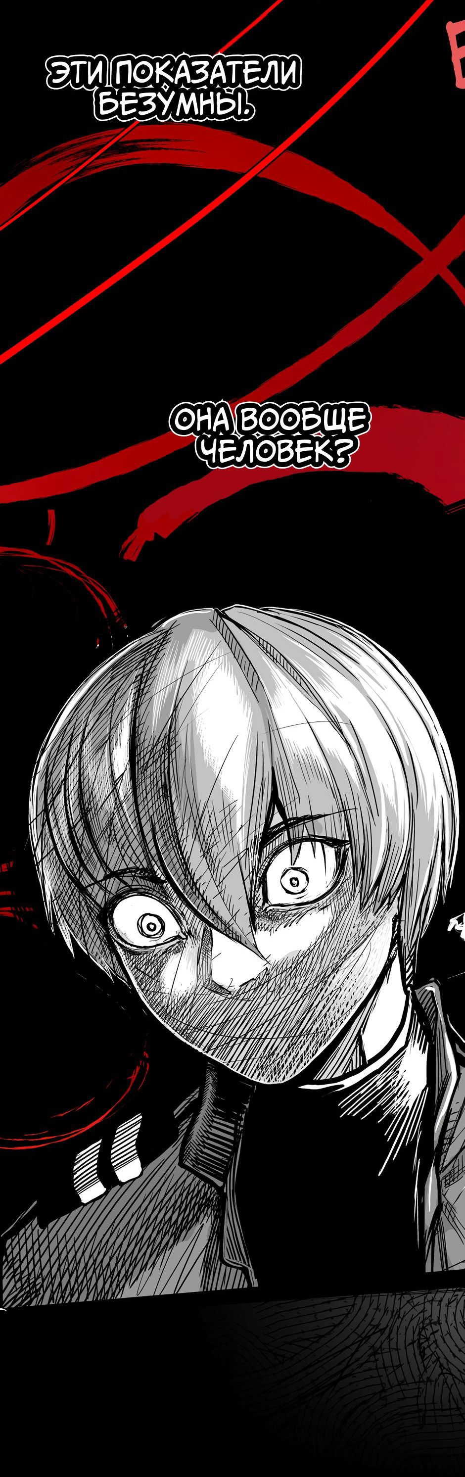 Манга Ангел Томагавк (перезапуск) - Глава 21 Страница 60