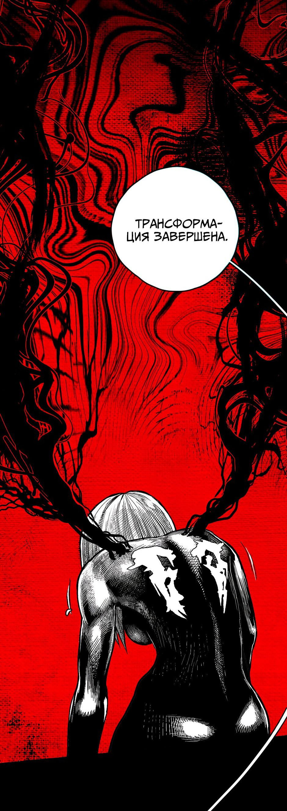 Манга Ангел Томагавк (перезапуск) - Глава 20 Страница 41