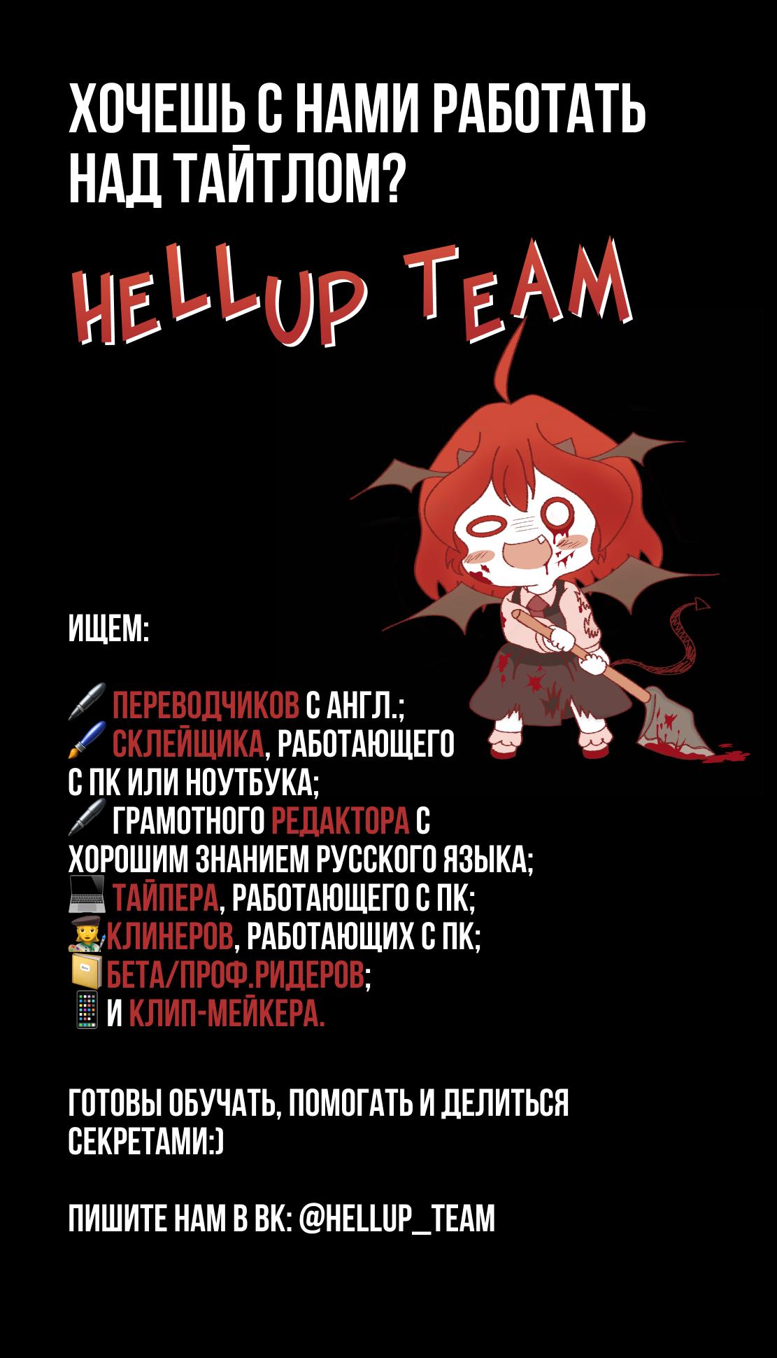 Манга Ангел Томагавк (перезапуск) - Глава 20 Страница 45