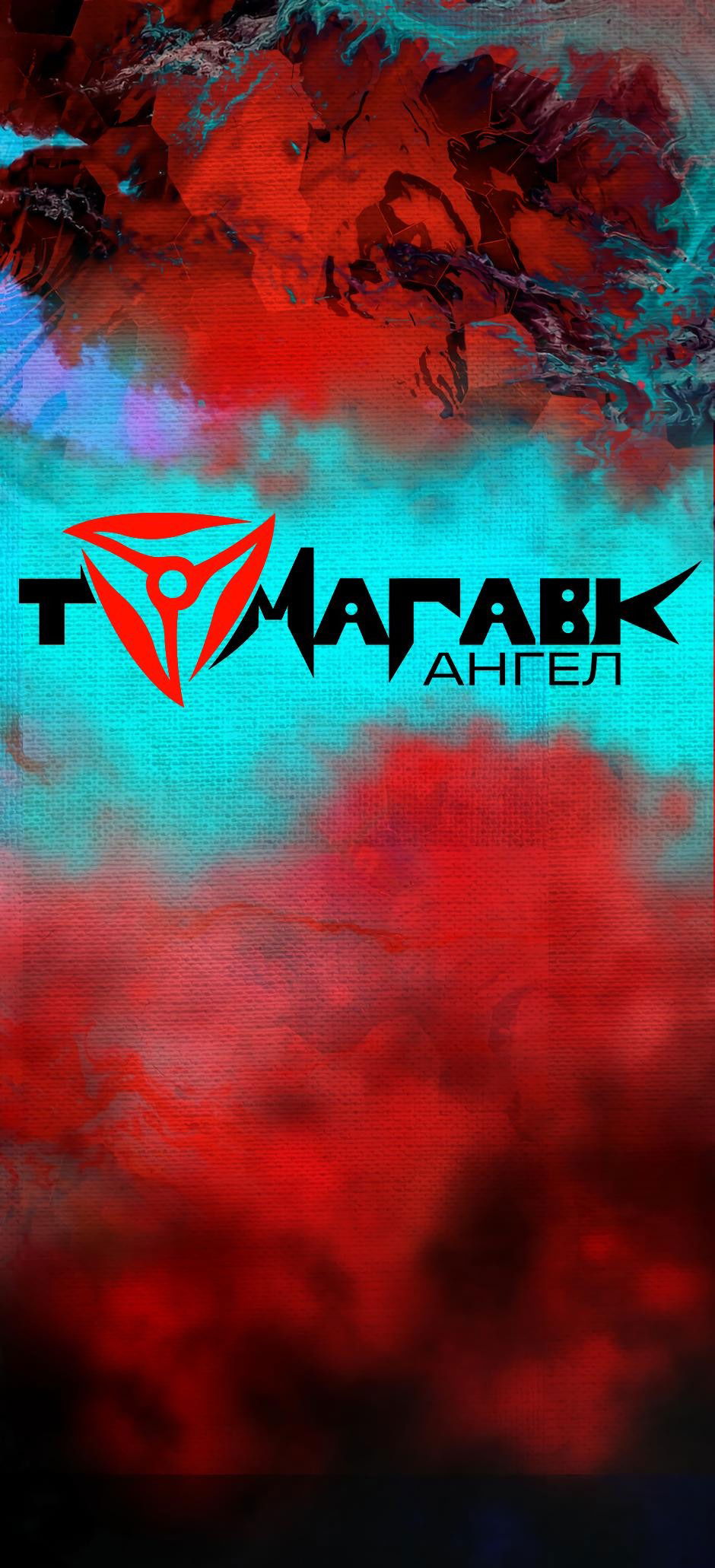 Манга Ангел Томагавк (перезапуск) - Глава 20 Страница 2