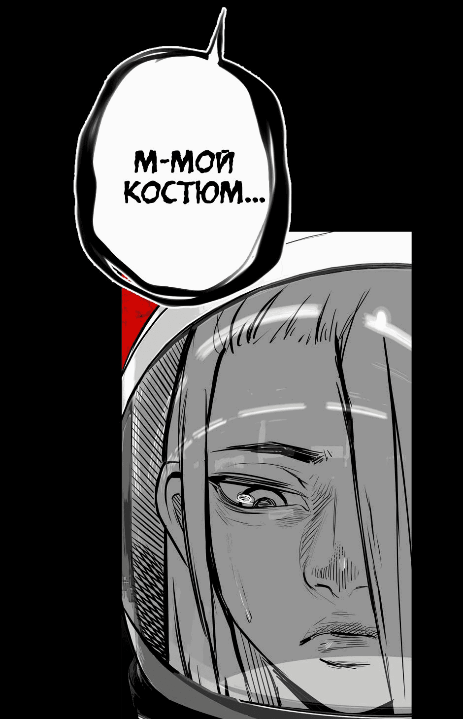 Манга Ангел Томагавк (перезапуск) - Глава 20 Страница 12