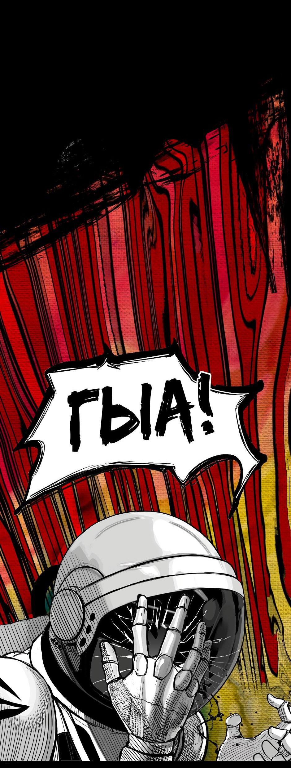 Манга Ангел Томагавк (перезапуск) - Глава 20 Страница 11