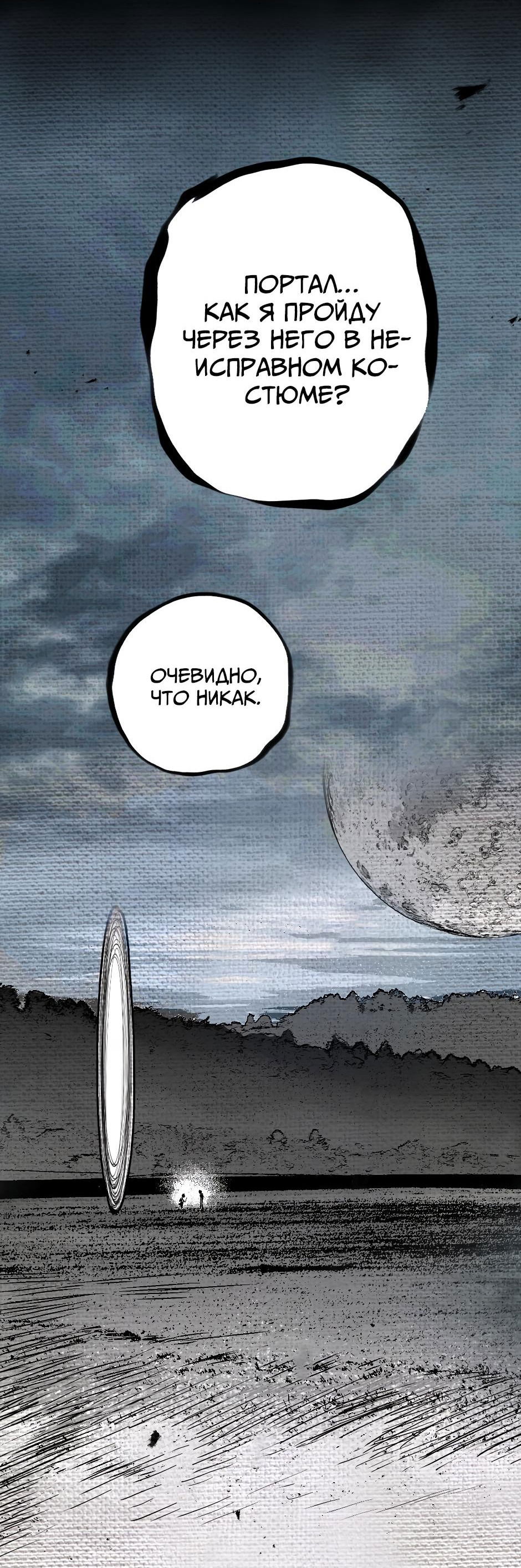 Манга Ангел Томагавк (перезапуск) - Глава 20 Страница 14