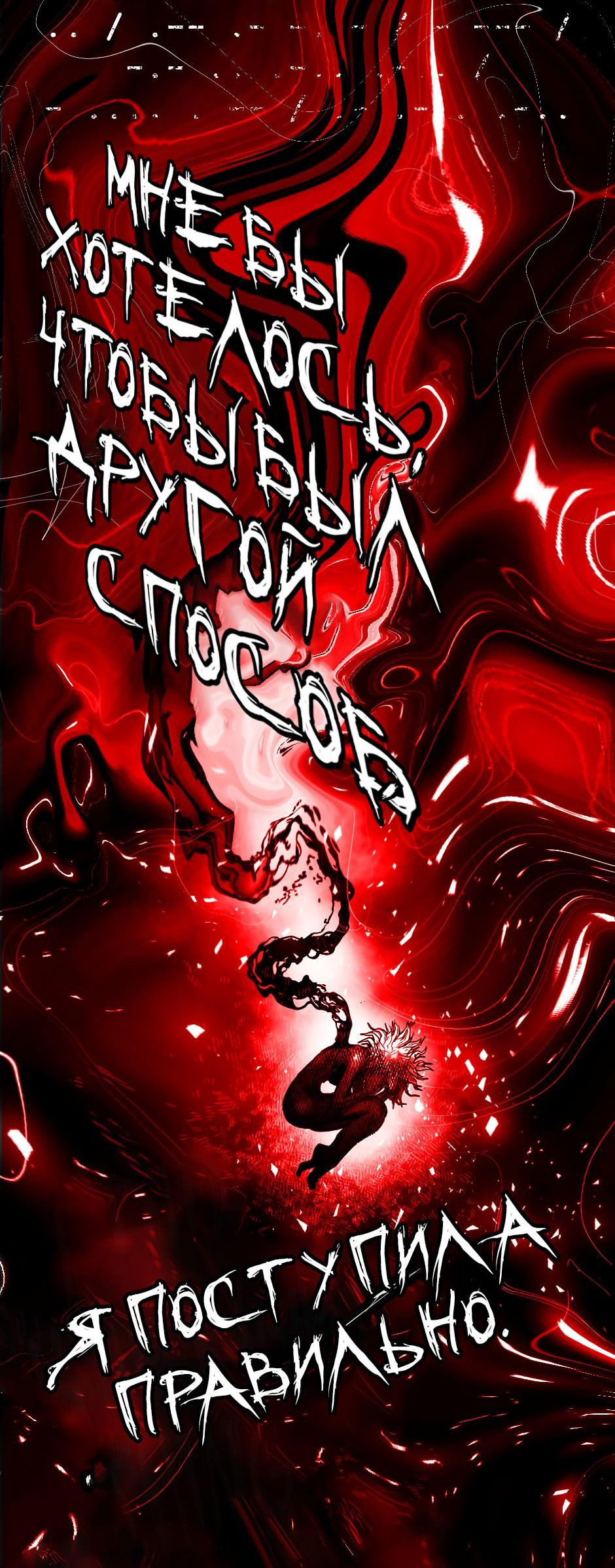 Манга Ангел Томагавк (перезапуск) - Глава 20 Страница 17