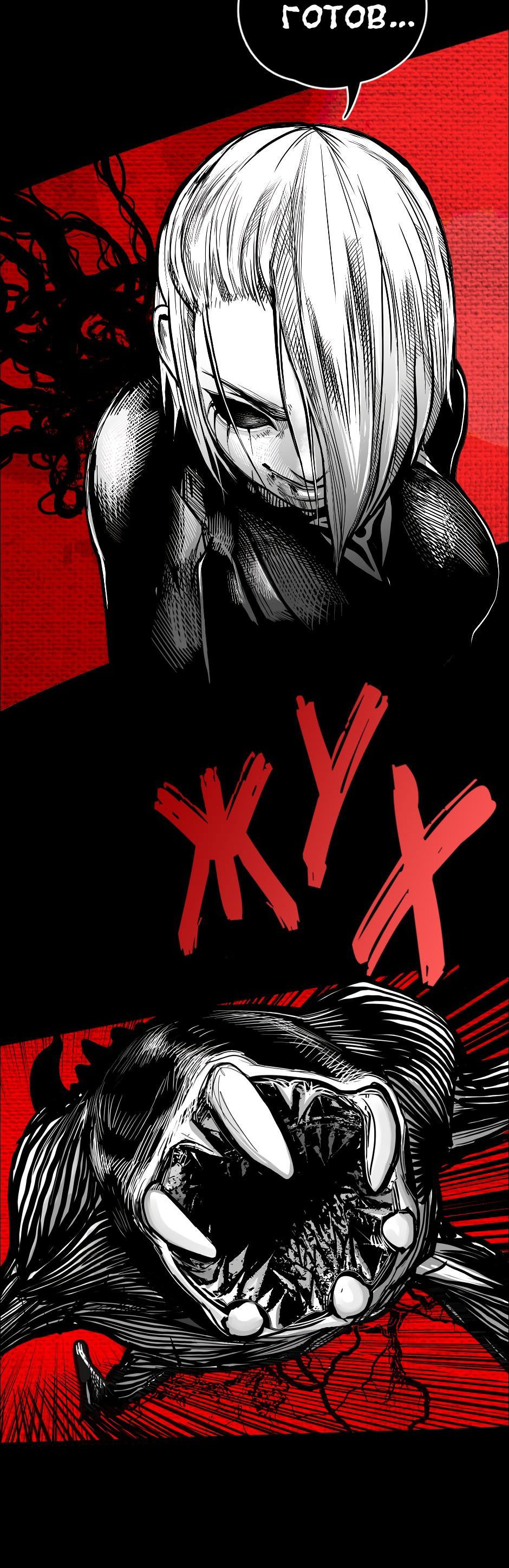 Манга Ангел Томагавк (перезапуск) - Глава 20 Страница 30