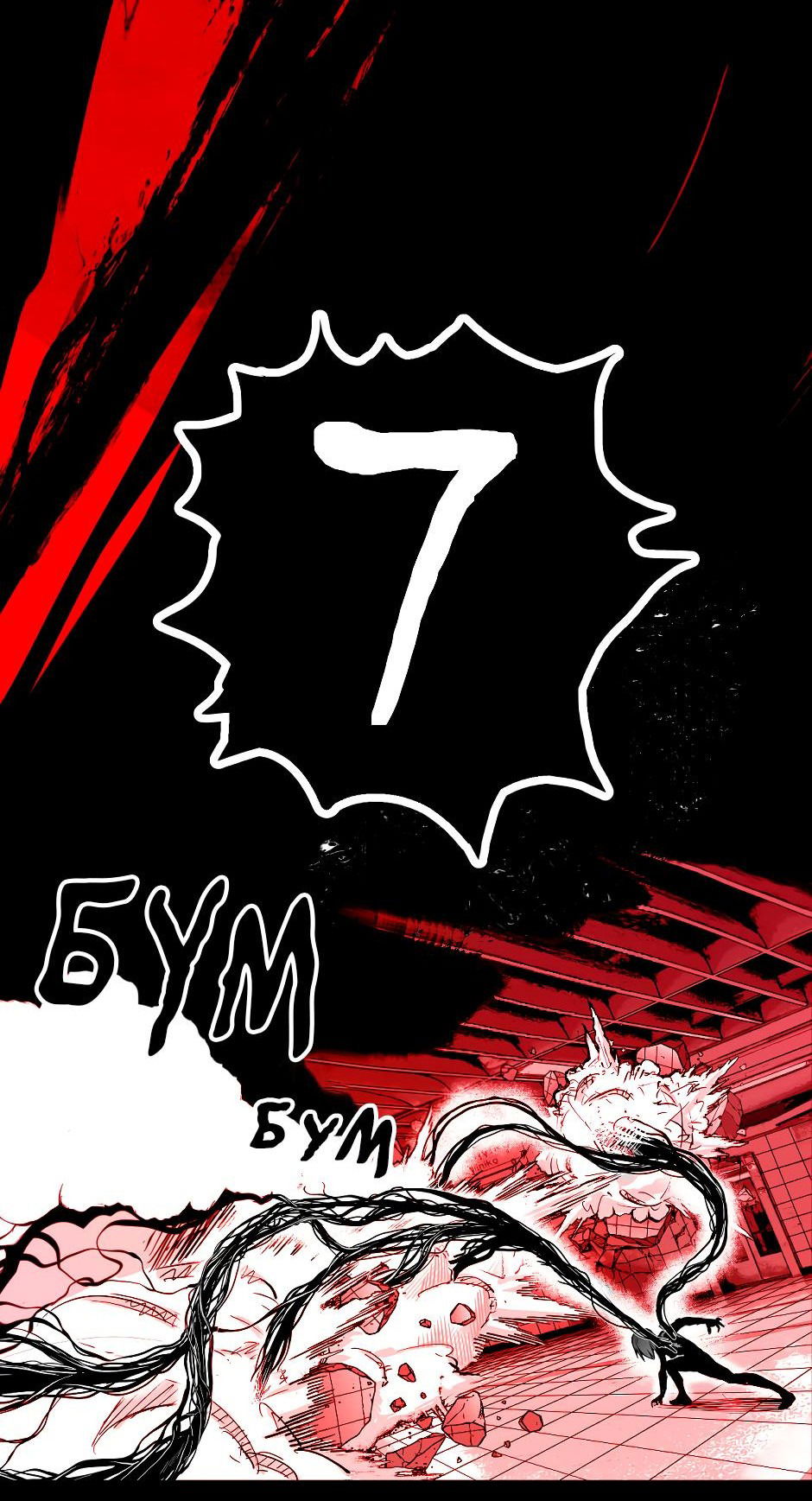 Манга Ангел Томагавк (перезапуск) - Глава 20 Страница 39