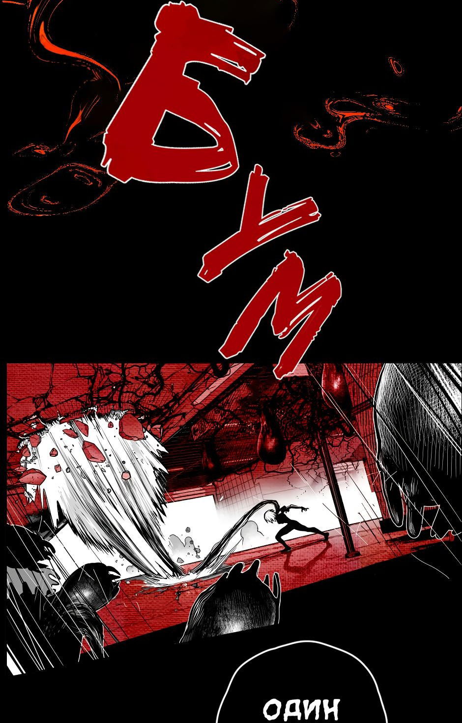 Манга Ангел Томагавк (перезапуск) - Глава 20 Страница 29