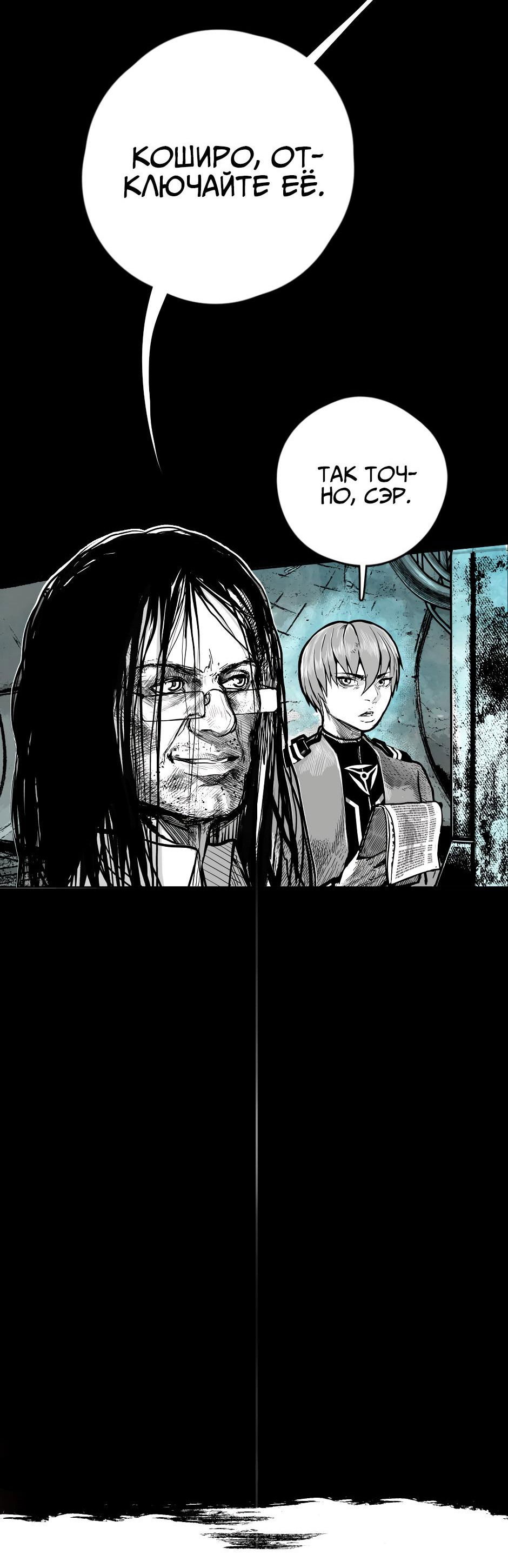 Манга Ангел Томагавк (перезапуск) - Глава 20 Страница 42