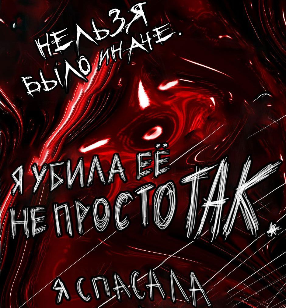 Манга Ангел Томагавк (перезапуск) - Глава 20 Страница 18