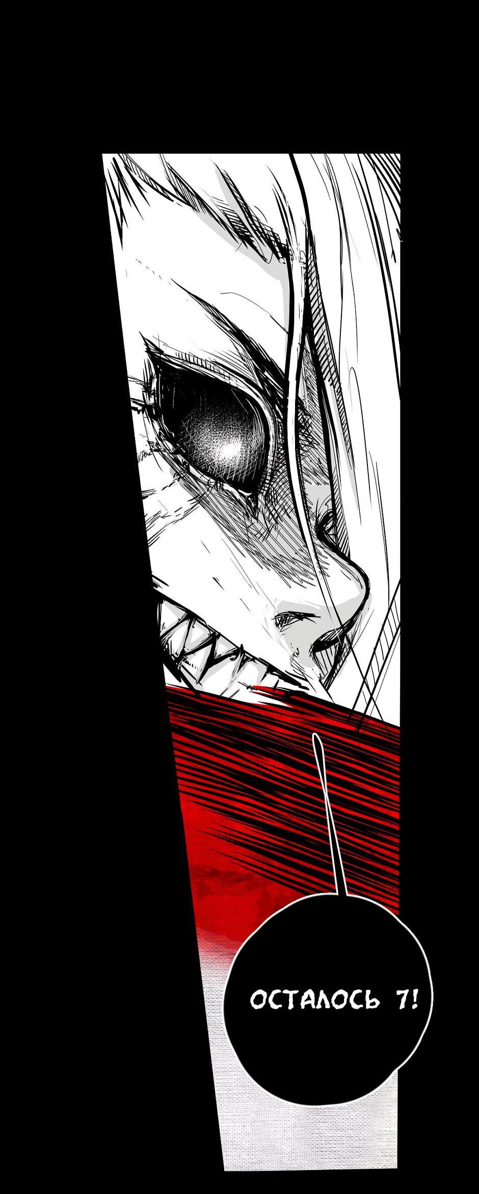 Манга Ангел Томагавк (перезапуск) - Глава 20 Страница 32