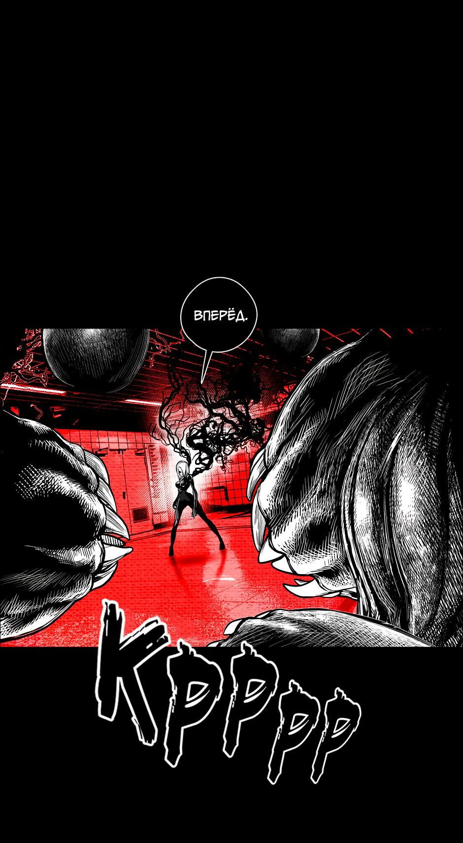 Манга Ангел Томагавк (перезапуск) - Глава 20 Страница 25