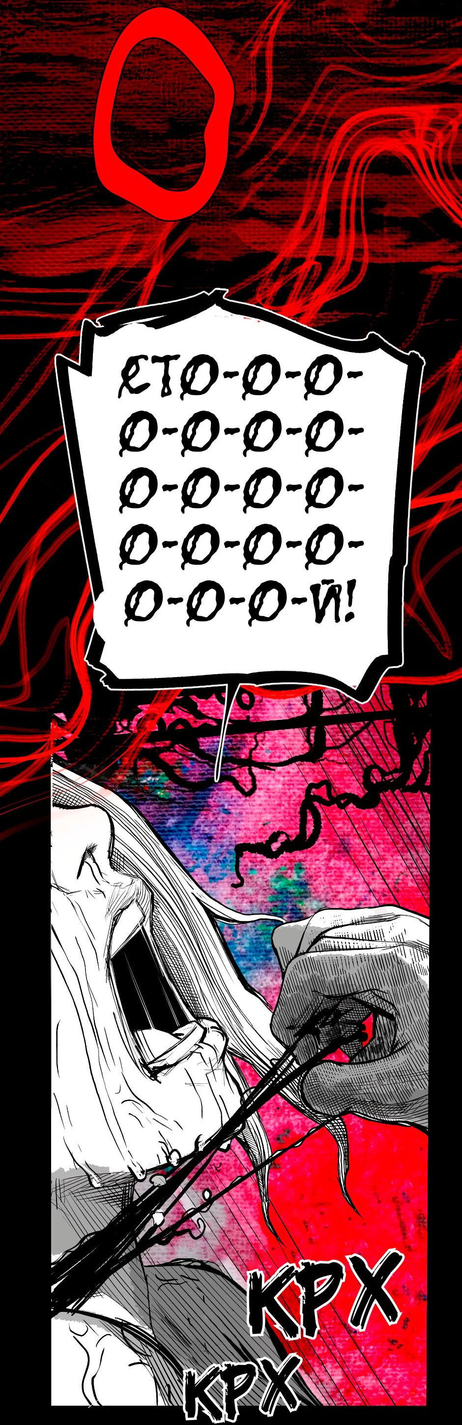 Манга Ангел Томагавк (перезапуск) - Глава 19 Страница 11