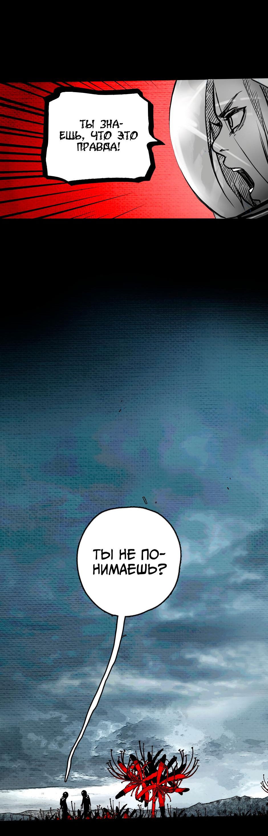 Манга Ангел Томагавк (перезапуск) - Глава 19 Страница 35