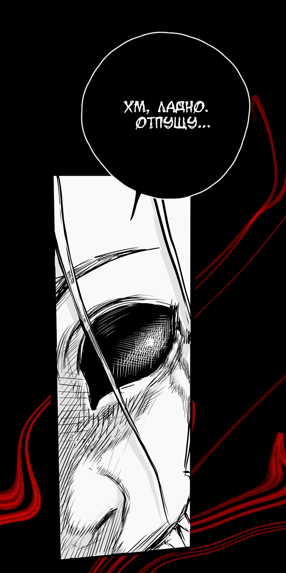 Манга Ангел Томагавк (перезапуск) - Глава 19 Страница 7