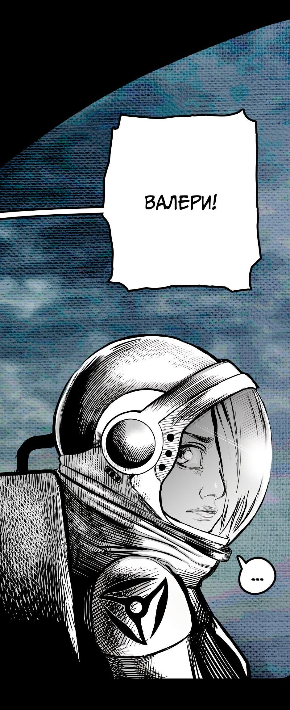 Манга Ангел Томагавк (перезапуск) - Глава 19 Страница 24