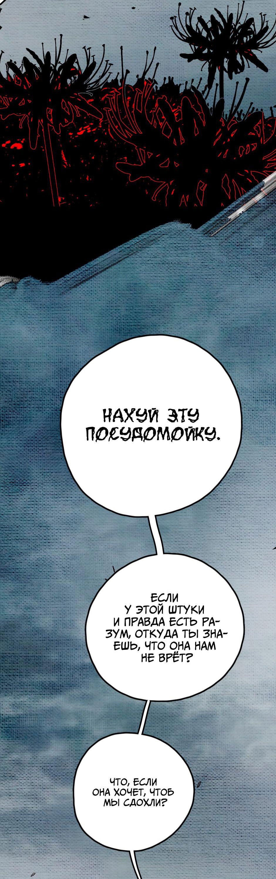 Манга Ангел Томагавк (перезапуск) - Глава 19 Страница 46