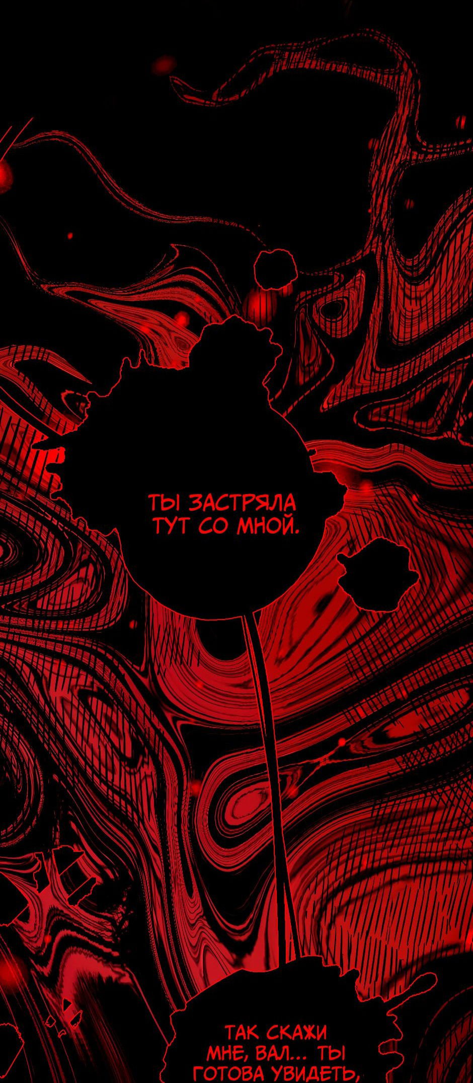 Манга Ангел Томагавк (перезапуск) - Глава 19 Страница 3