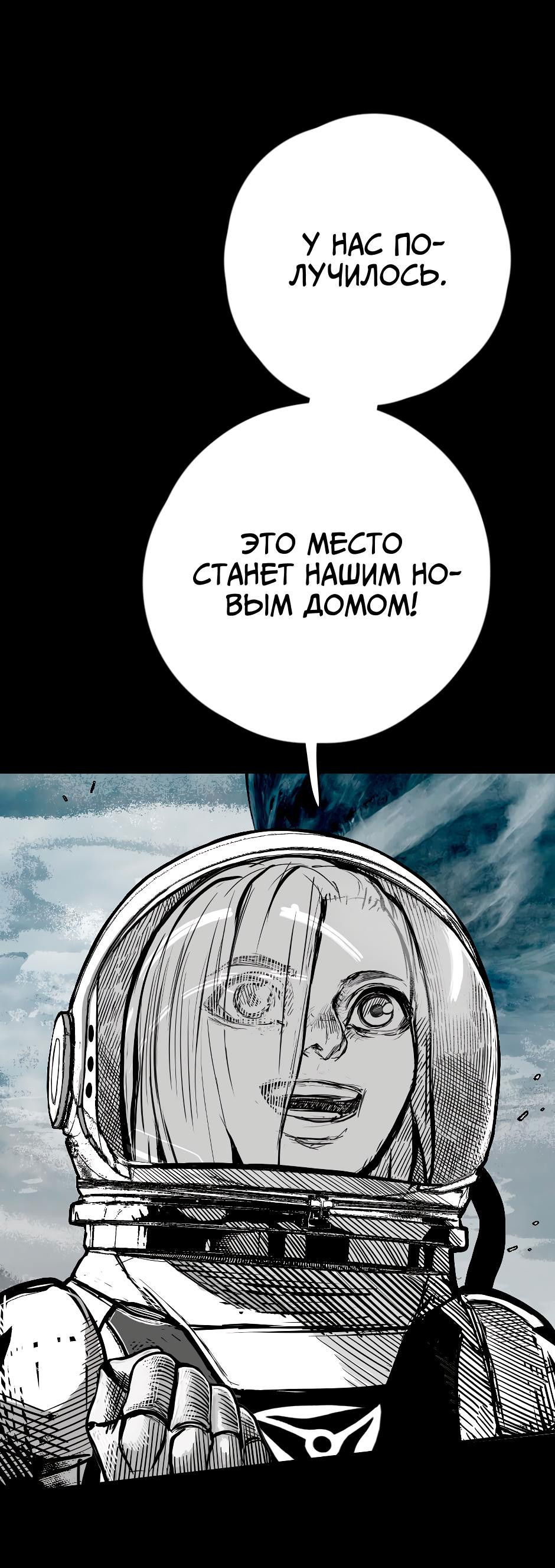 Манга Ангел Томагавк (перезапуск) - Глава 19 Страница 25