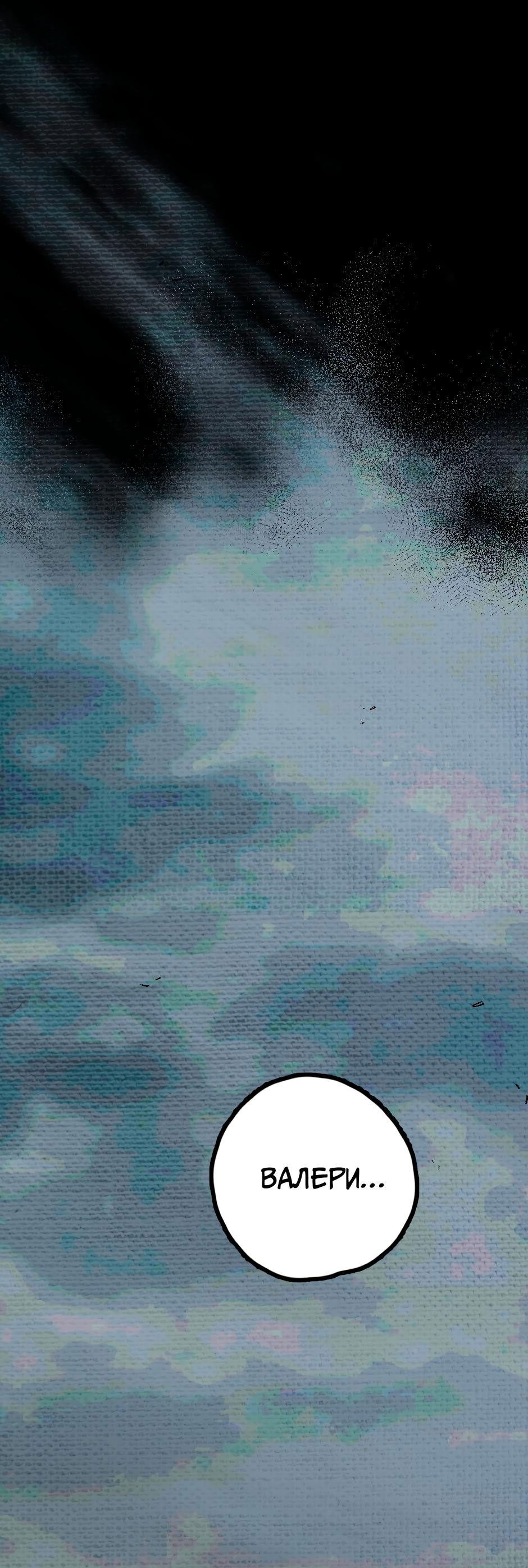 Манга Ангел Томагавк (перезапуск) - Глава 19 Страница 20