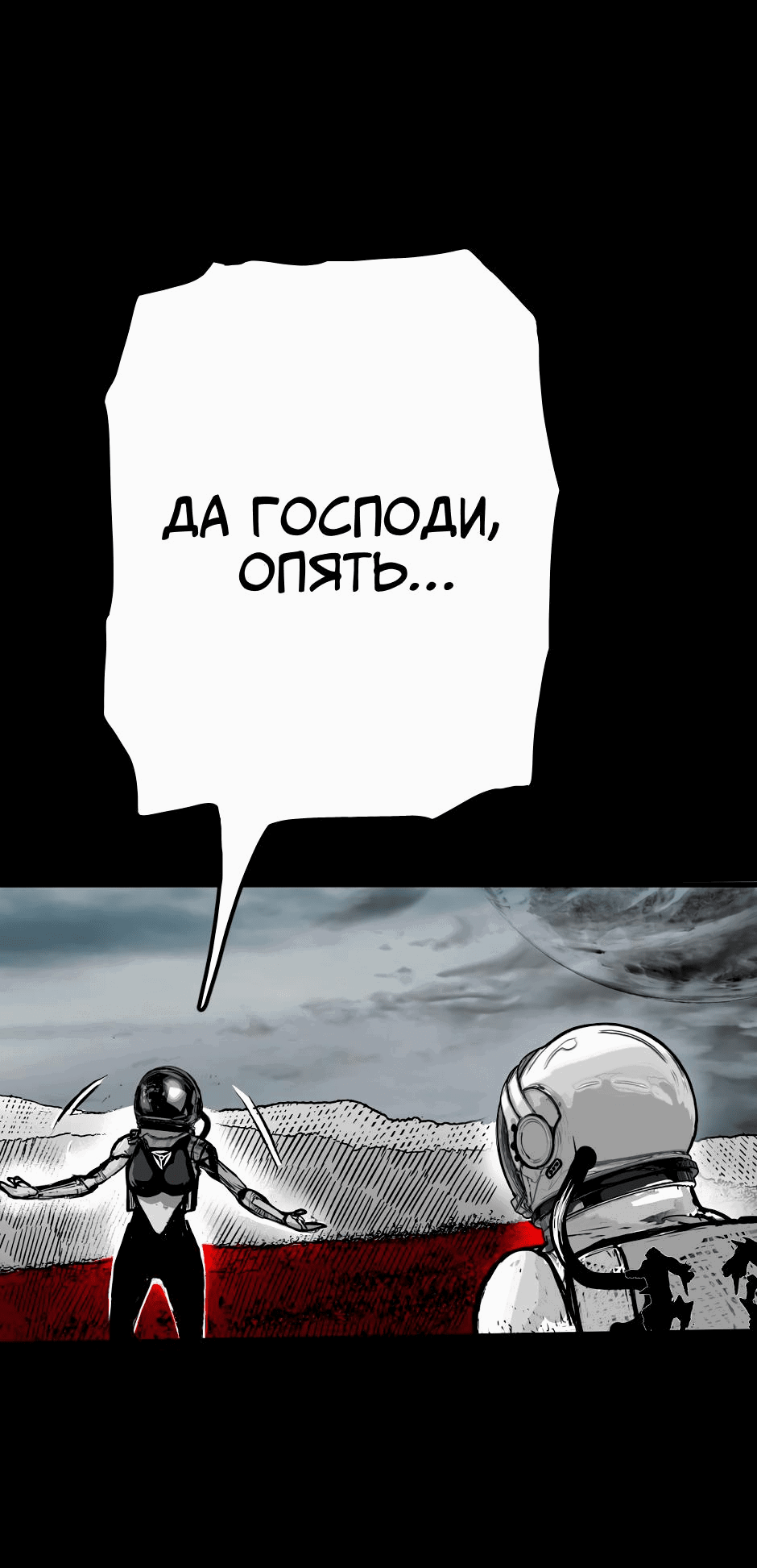 Манга Ангел Томагавк (перезапуск) - Глава 19 Страница 34