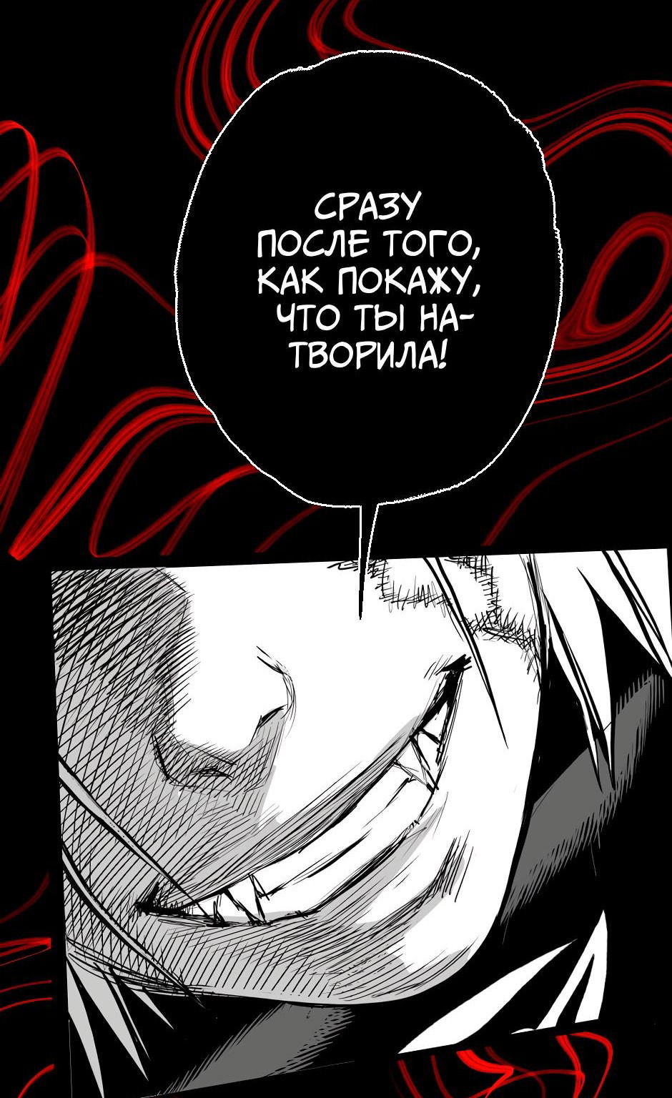 Манга Ангел Томагавк (перезапуск) - Глава 19 Страница 8