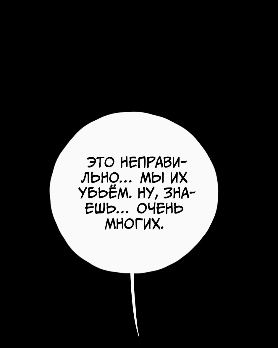 Манга Ангел Томагавк (перезапуск) - Глава 19 Страница 32