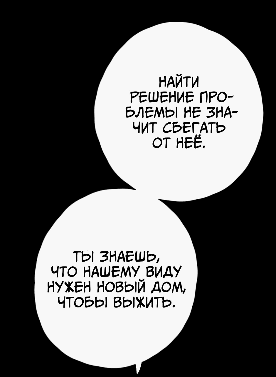 Манга Ангел Томагавк (перезапуск) - Глава 19 Страница 39