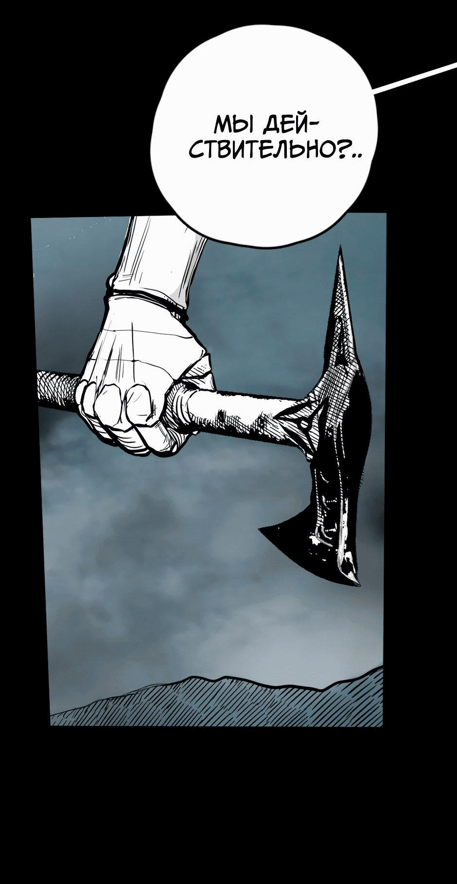 Манга Ангел Томагавк (перезапуск) - Глава 19 Страница 29