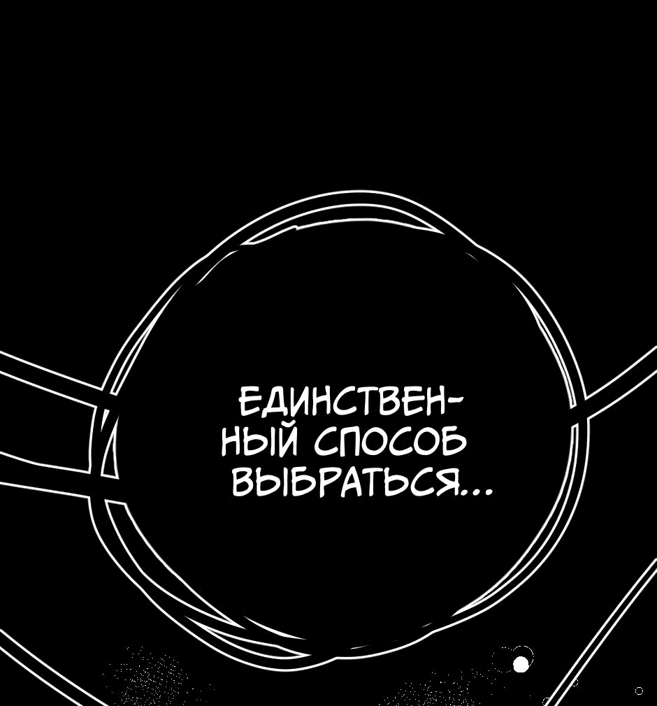 Манга Ангел Томагавк (перезапуск) - Глава 19 Страница 17