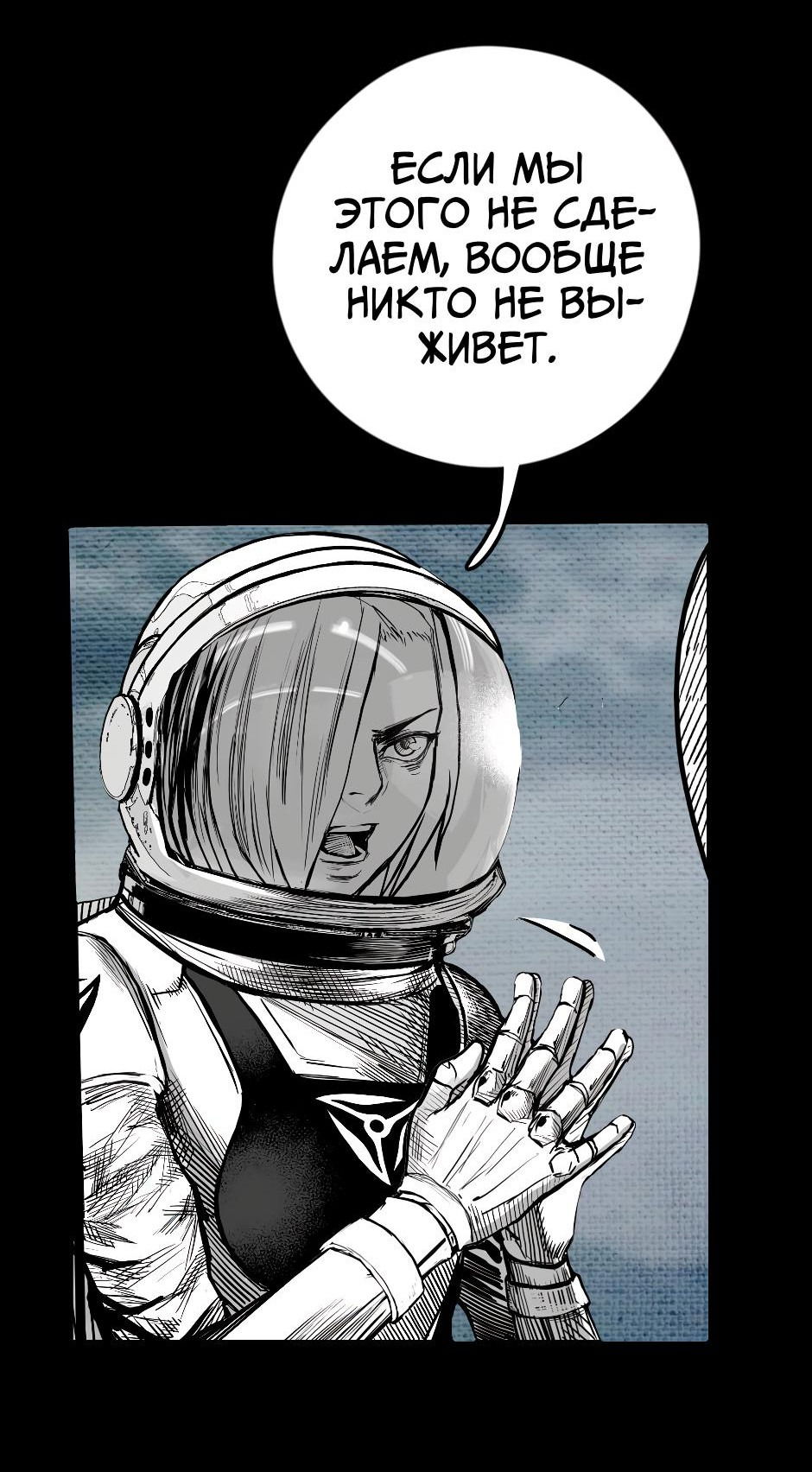 Манга Ангел Томагавк (перезапуск) - Глава 19 Страница 36