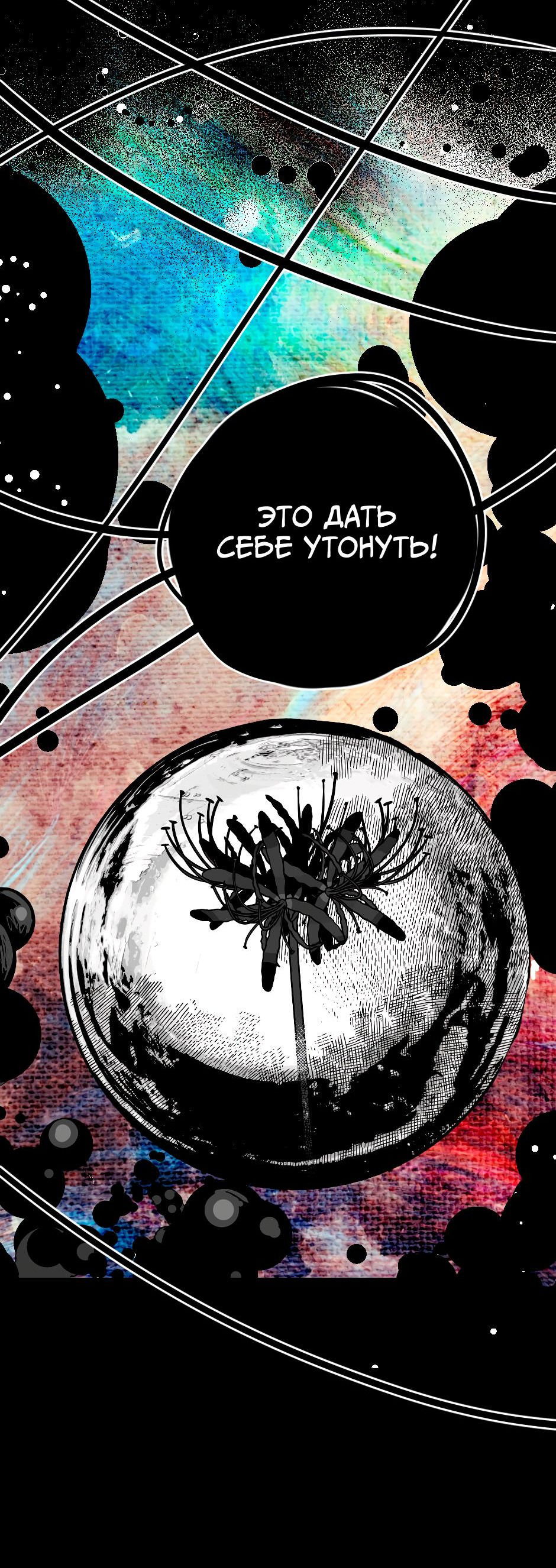 Манга Ангел Томагавк (перезапуск) - Глава 19 Страница 18