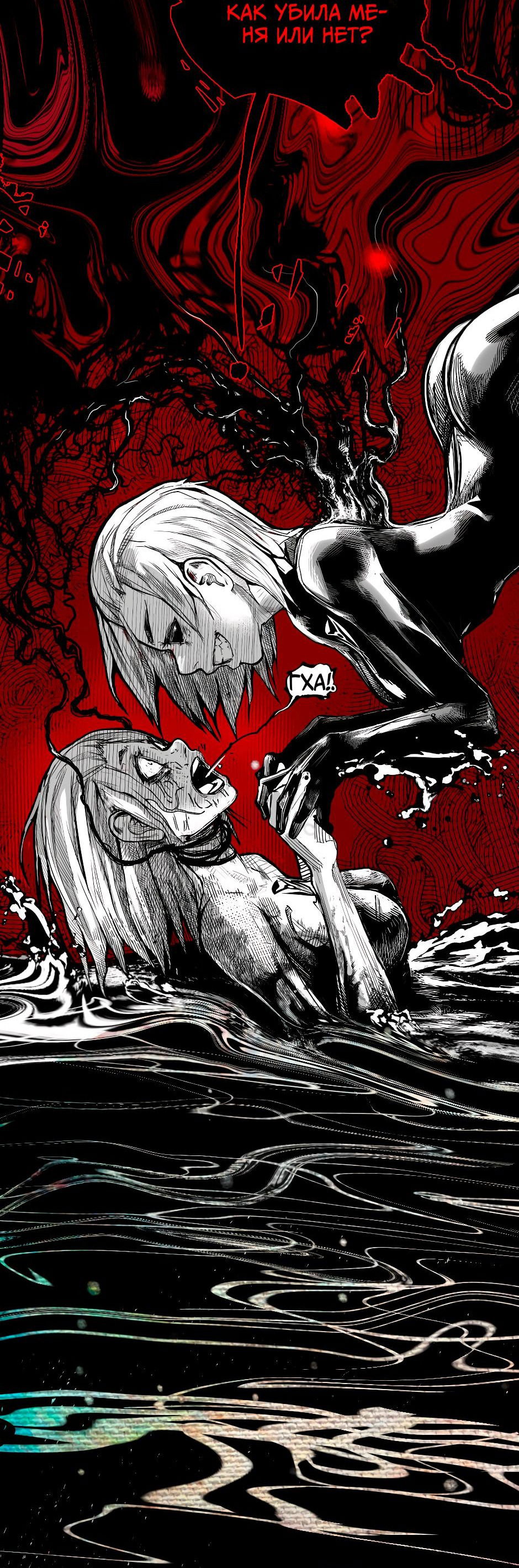 Манга Ангел Томагавк (перезапуск) - Глава 19 Страница 4