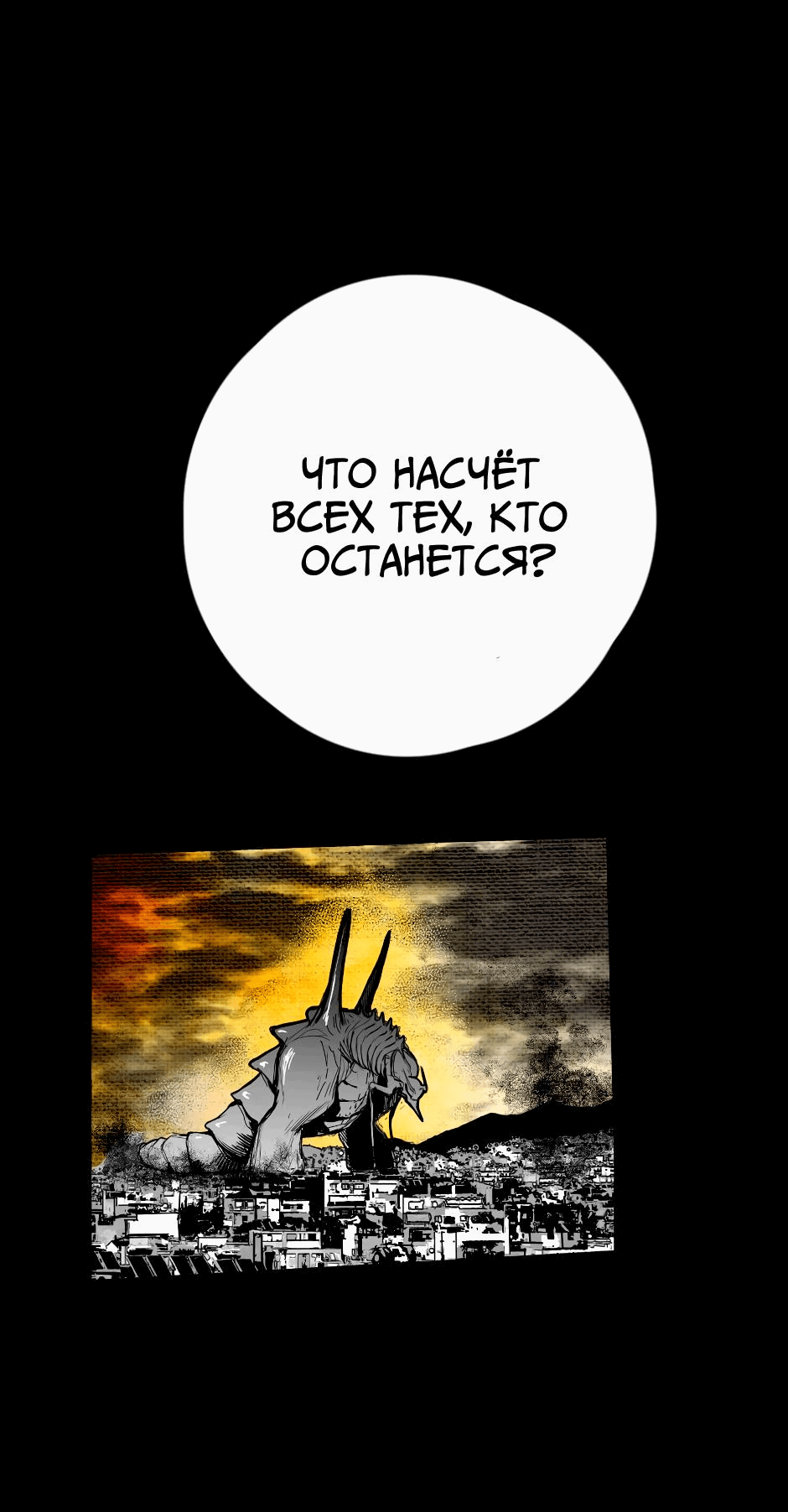 Манга Ангел Томагавк (перезапуск) - Глава 19 Страница 42