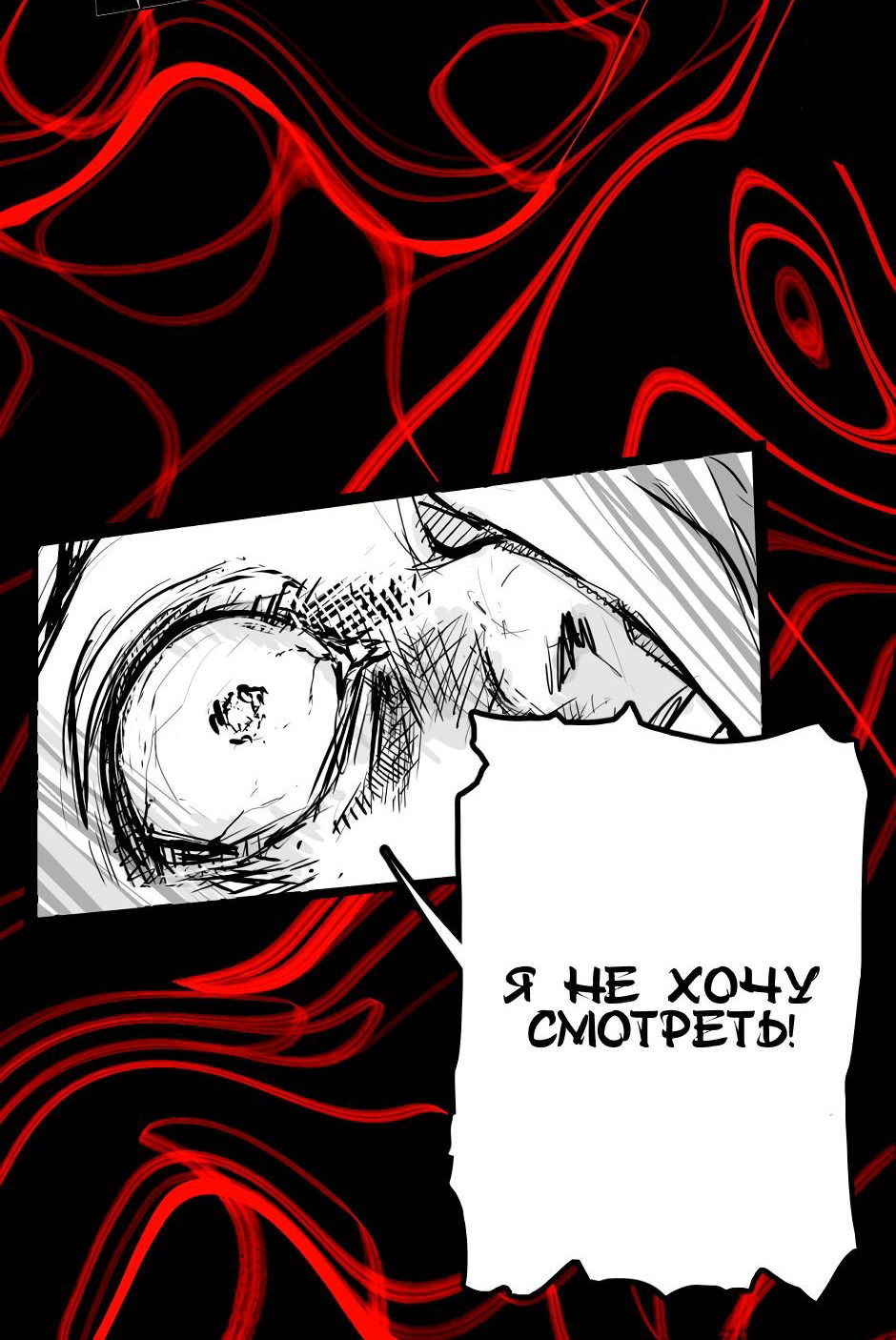 Манга Ангел Томагавк (перезапуск) - Глава 19 Страница 9