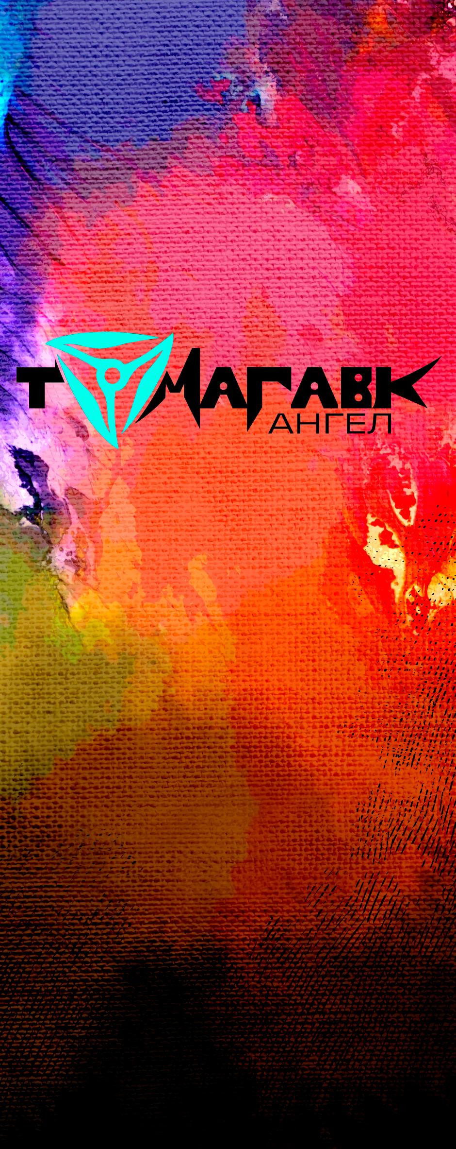 Манга Ангел Томагавк (перезапуск) - Глава 19 Страница 2