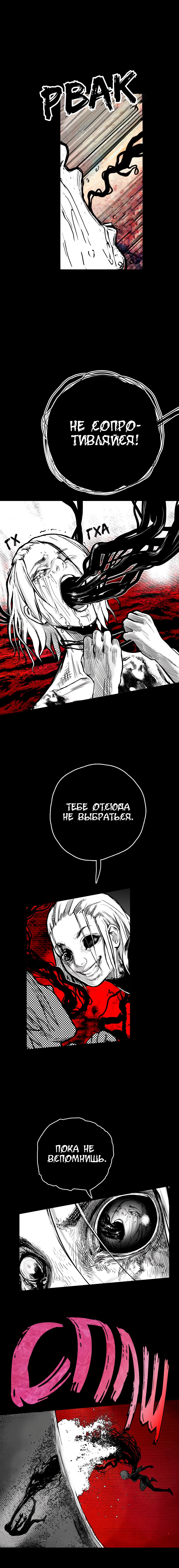 Манга Ангел Томагавк (перезапуск) - Глава 19 Страница 13