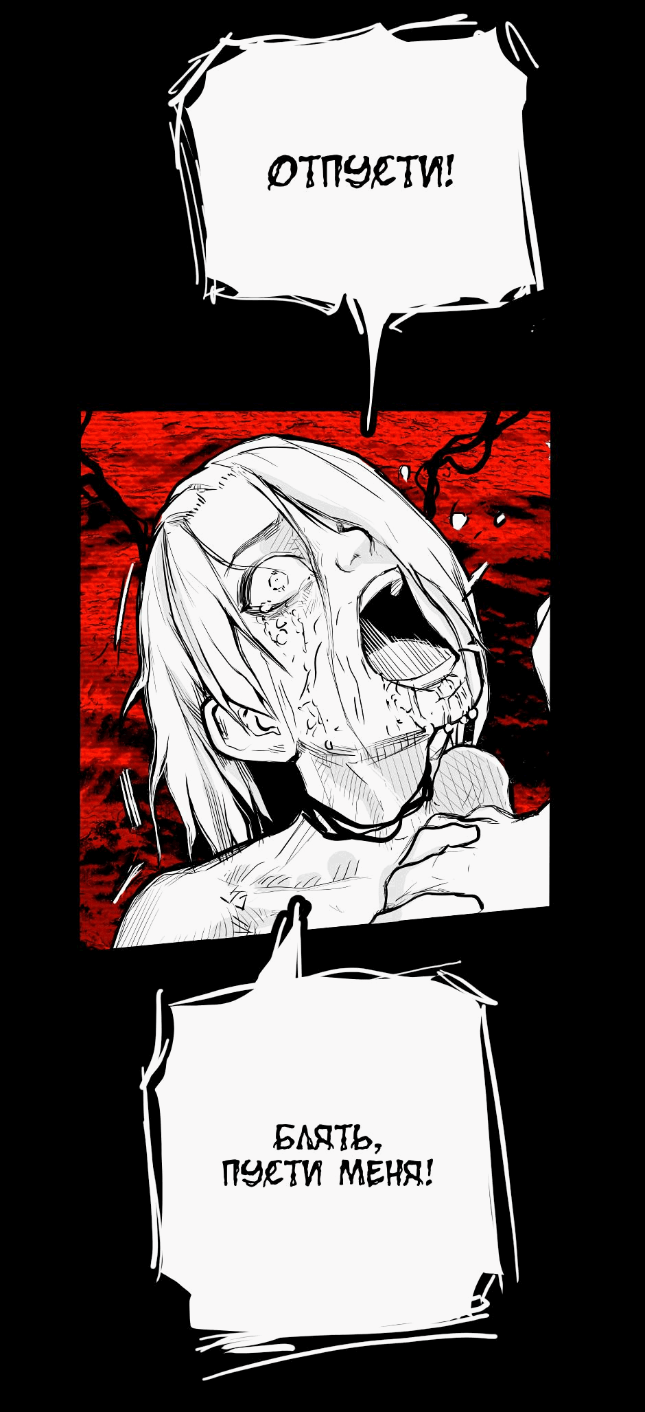 Манга Ангел Томагавк (перезапуск) - Глава 19 Страница 6