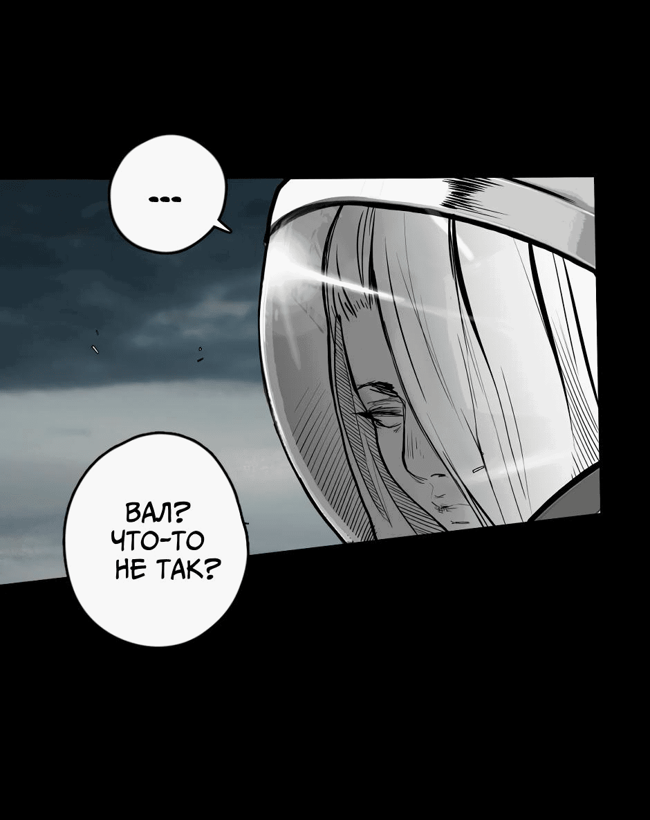 Манга Ангел Томагавк (перезапуск) - Глава 19 Страница 27