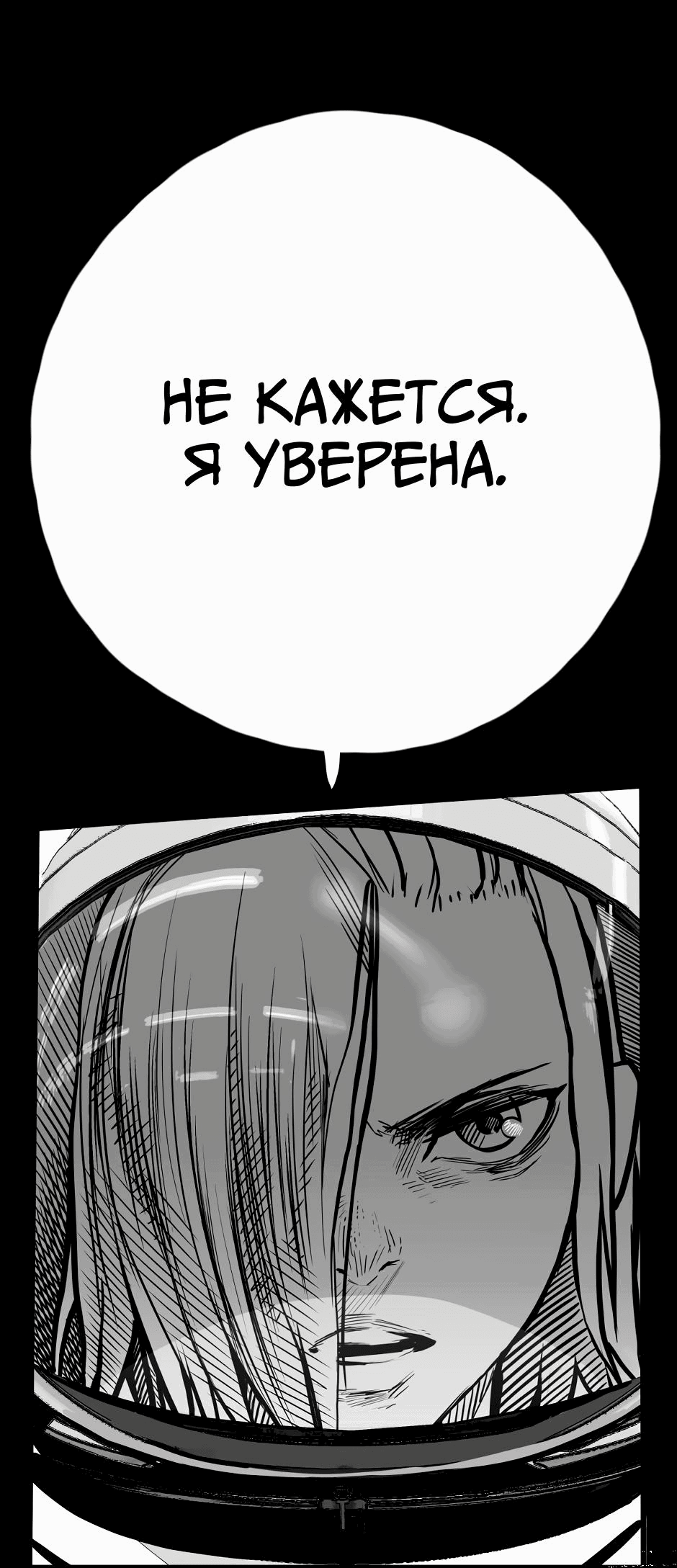 Манга Ангел Томагавк (перезапуск) - Глава 19 Страница 44