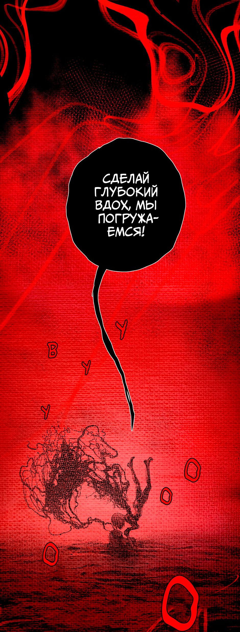 Манга Ангел Томагавк (перезапуск) - Глава 19 Страница 10