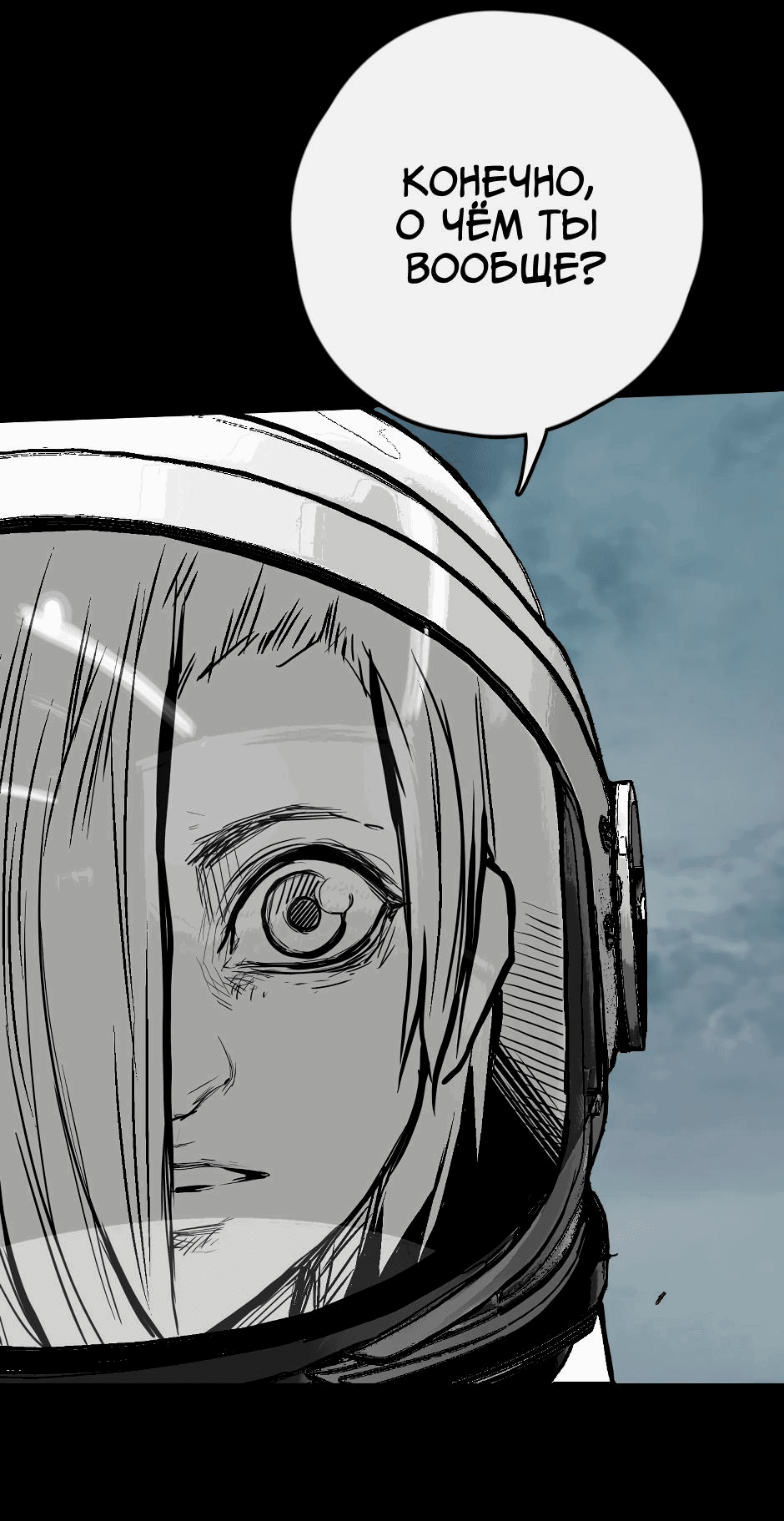 Манга Ангел Томагавк (перезапуск) - Глава 19 Страница 31