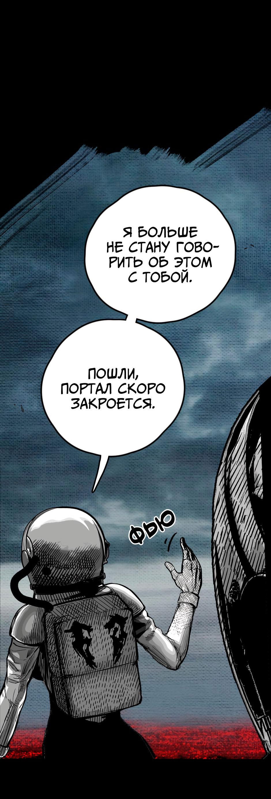 Манга Ангел Томагавк (перезапуск) - Глава 19 Страница 50