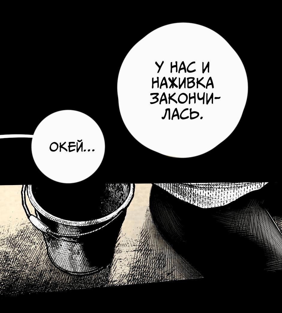 Манга Ангел Томагавк (перезапуск) - Глава 18 Страница 59