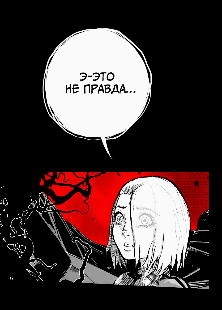 Манга Ангел Томагавк (перезапуск) - Глава 18 Страница 25