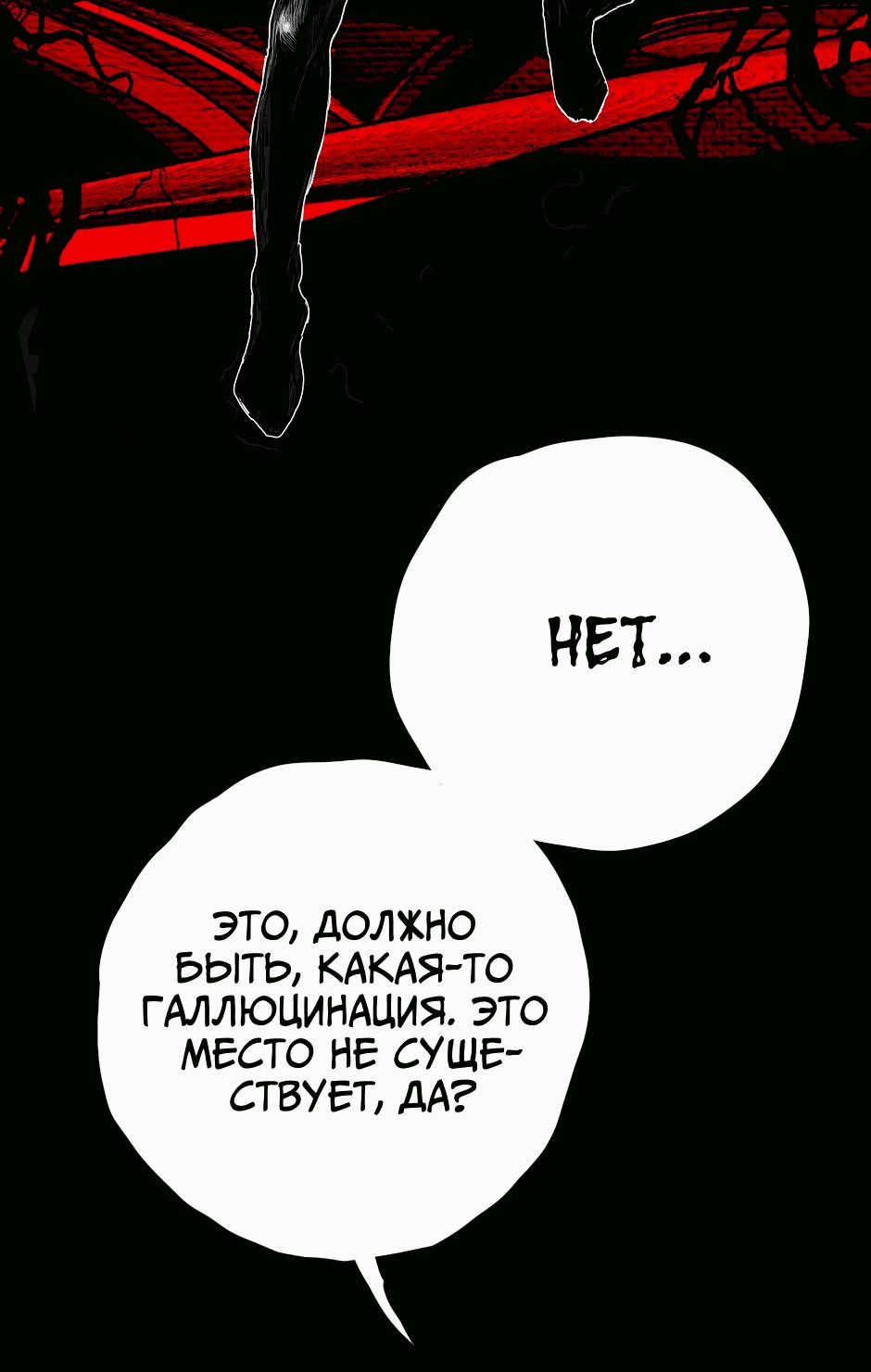 Манга Ангел Томагавк (перезапуск) - Глава 18 Страница 15